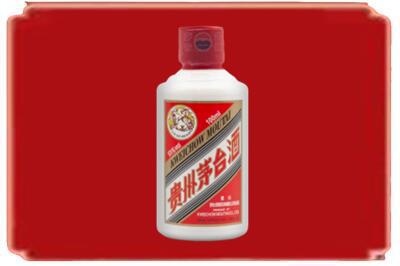 东营烟酒回收茅台小可爱.jpg